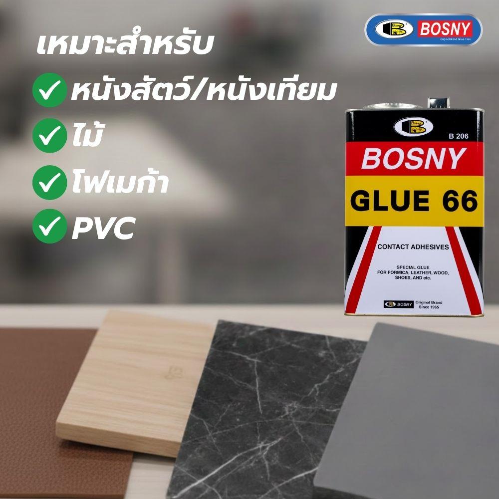 กาวยาง BOSNY B206-16 3 ลิตร สีเหลือง