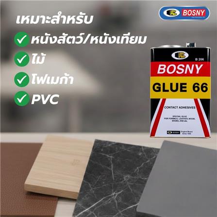 กาวยาง BOSNY B206-16 3 ลิตร สีเหลือง_2