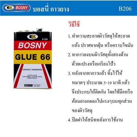 กาวยาง BOSNY B206-16 3 ลิตร สีเหลือง_3