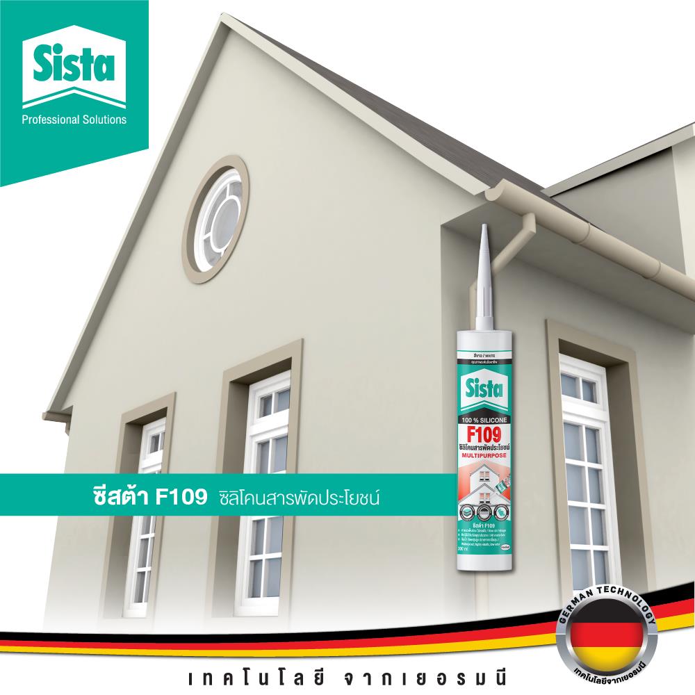 ซิลิโคนอเนกประสงค์ SISTA F109 300 มล. สีขาว