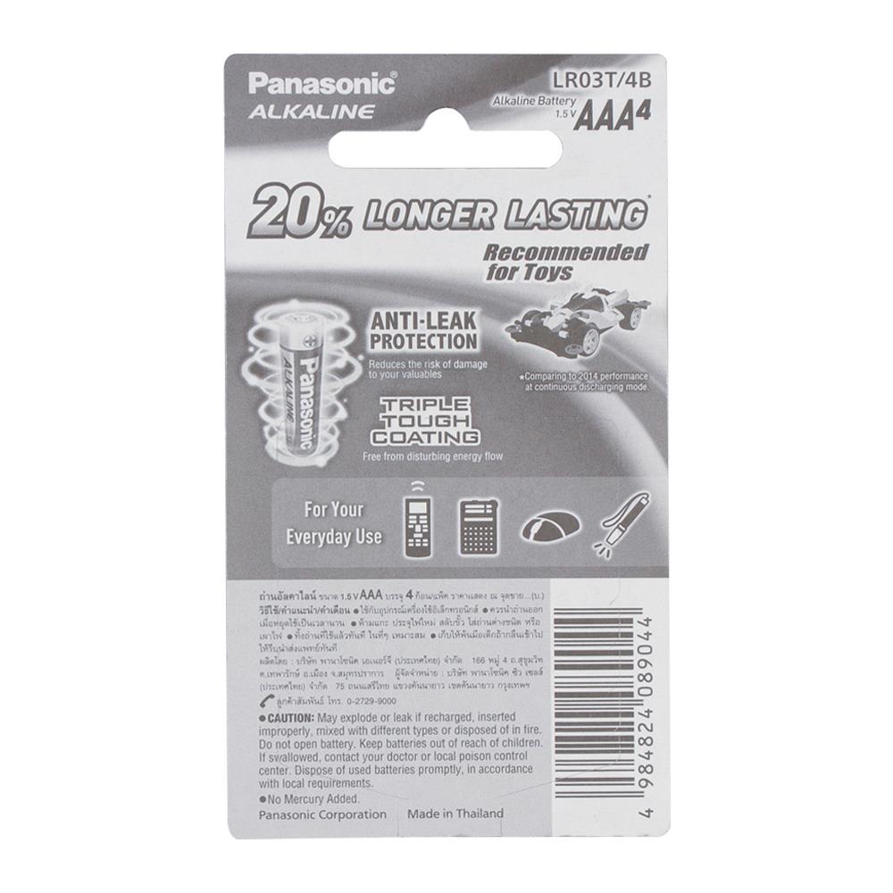 ถ่านอัลคาไลน์ PANASONIC AAA LR03T แพ็ก 4 ก้อน