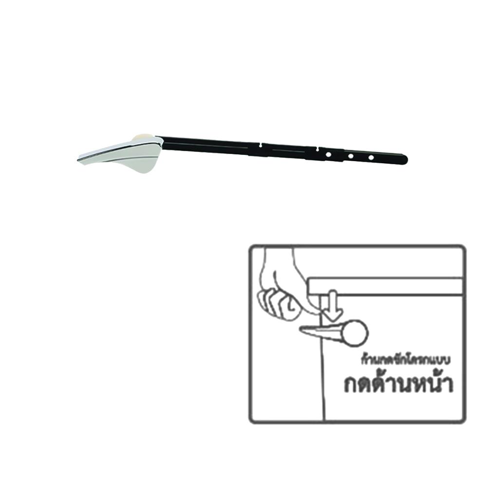 มือกดชักโครก-ด้านหน้า FLUIDMASTER FL-681