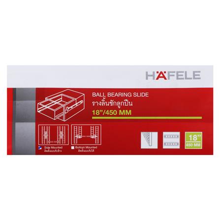 รางลิ้นชักรับข้าง HAFELE 494.04.245 18 นิ้ว_4