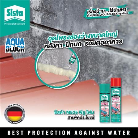 สเปรย์โฟม SISTA M525 750 มล. สีขาว_4