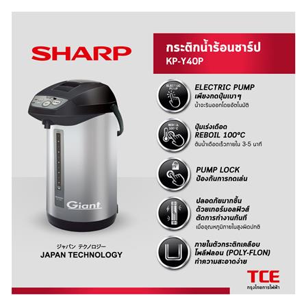 กระติกน้ำร้อน DIGITAL SHARP KPY40P 4 ลิตร_4