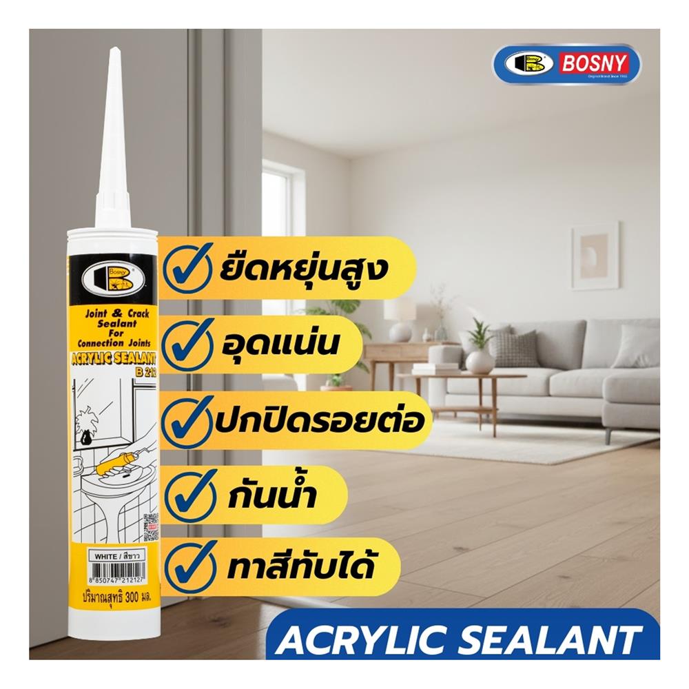 อะคริลิกซีลแลนท์ BOSNY B212 300 มล. สีดำ