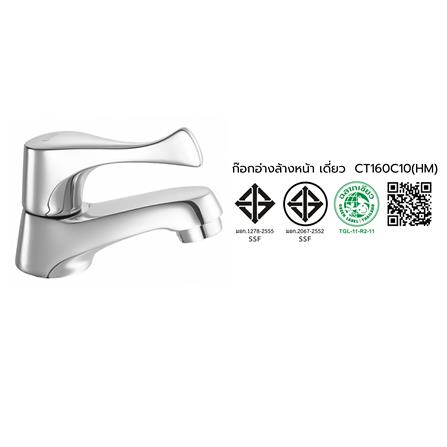ก๊อกอ่างล้างหน้าเดี่ยว COTTO CT160C10(HM)_2
