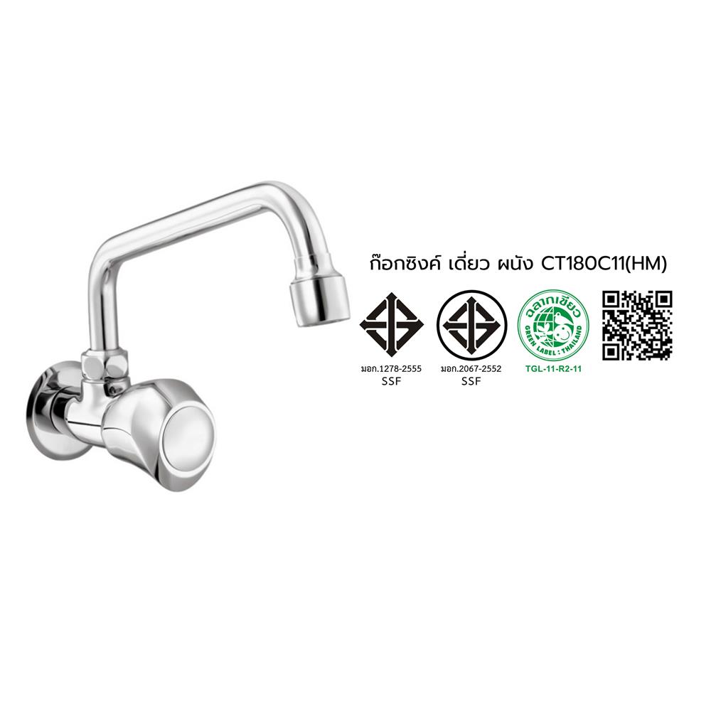 ก๊อกซิงค์เดี่ยวผนัง COTTO CT180C11(HM)