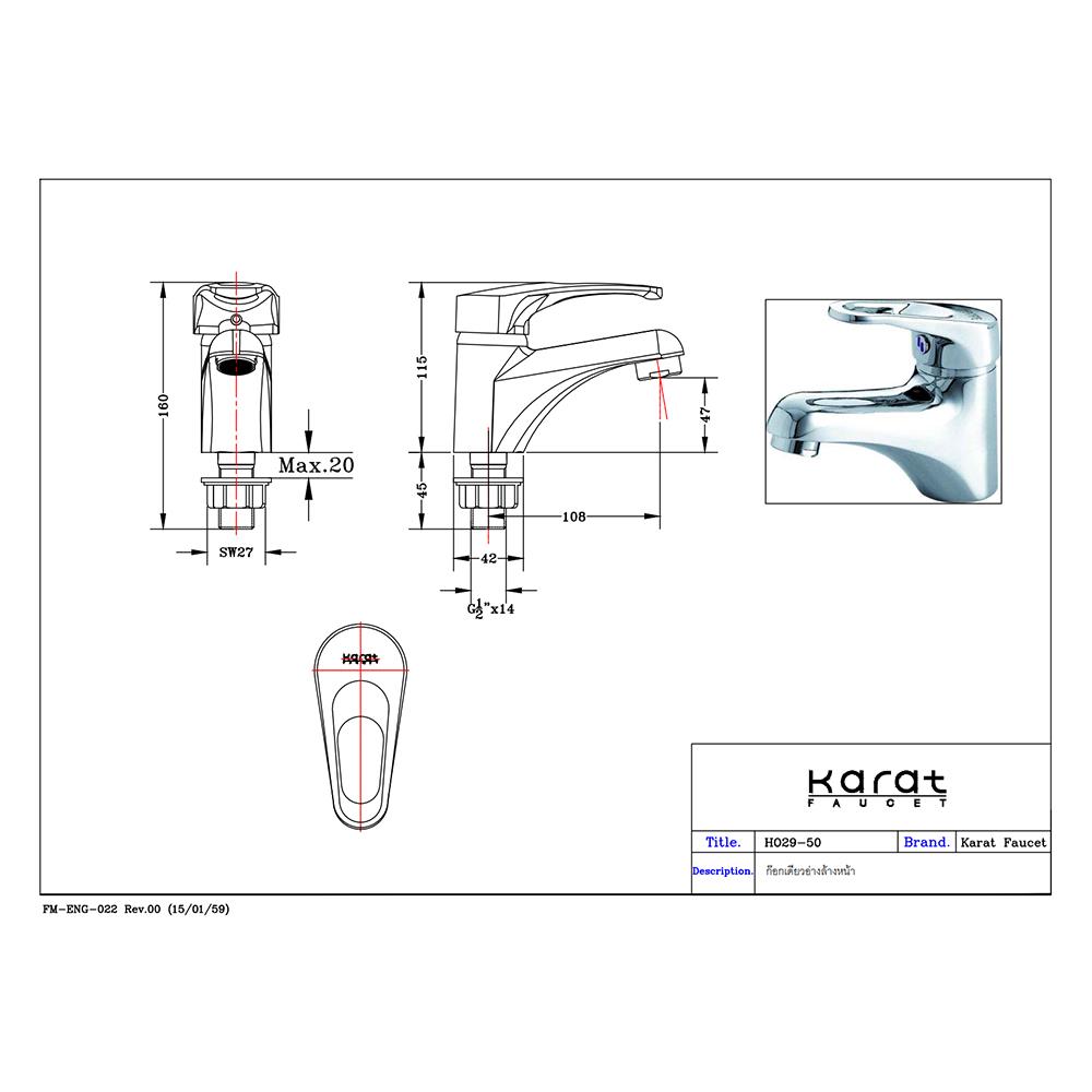 ก๊อกอ่างล้างหน้าเดี่ยว KARAT HO29-50