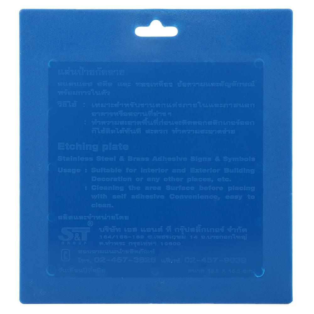 ป้ายห้องน้ำชาย ทองเหลือง S&T 716 สีทอง/น้ำเงิน