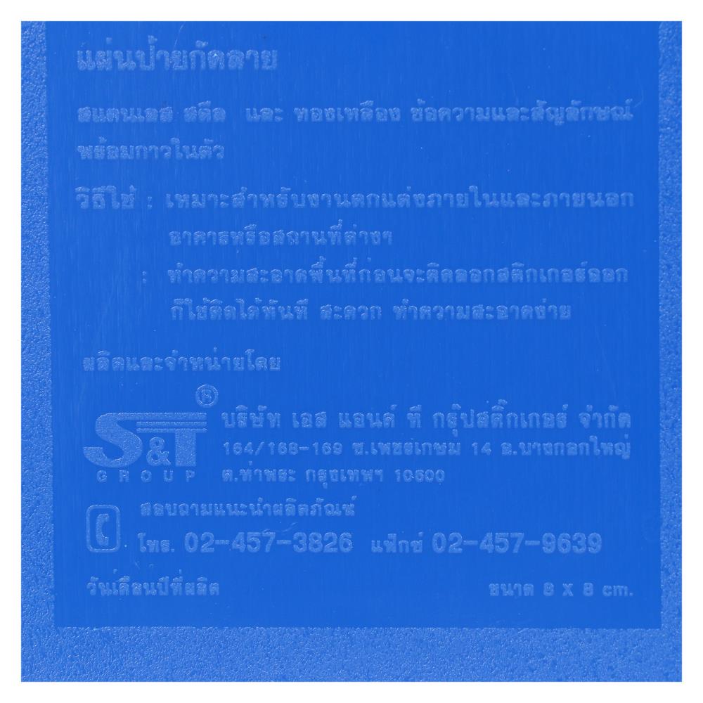 ป้ายห้องน้ำรวม ทองเหลือง S&T 411