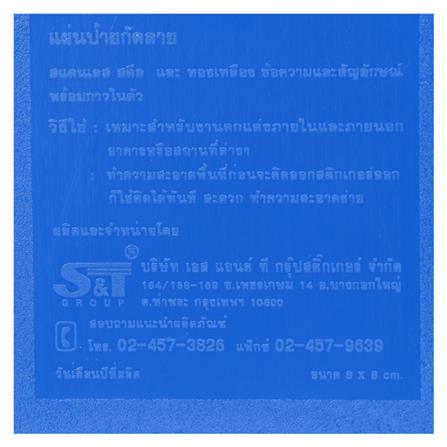 ป้ายห้องน้ำรวม ทองเหลือง S&T 411_1