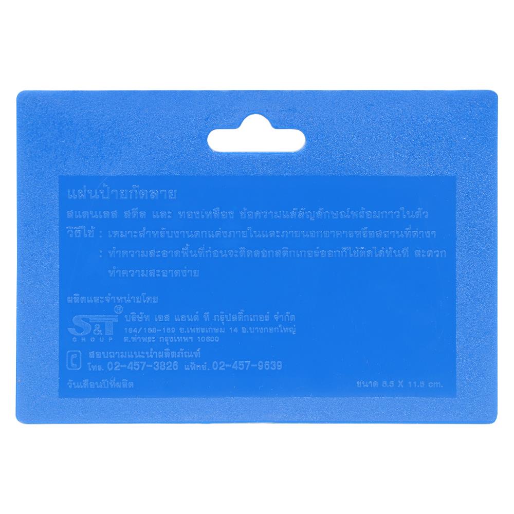 ป้ายเลื่อน ทองเหลือง S&T 406