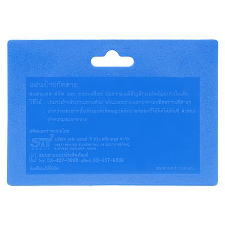 ป้ายเลื่อน ทองเหลือง S&T 406_2