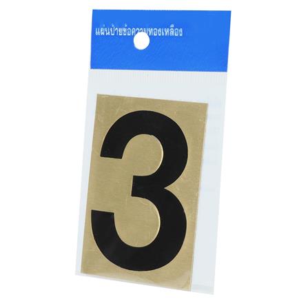 ตัวเลขอารบิค ทองเหลือง S&T 1098_2