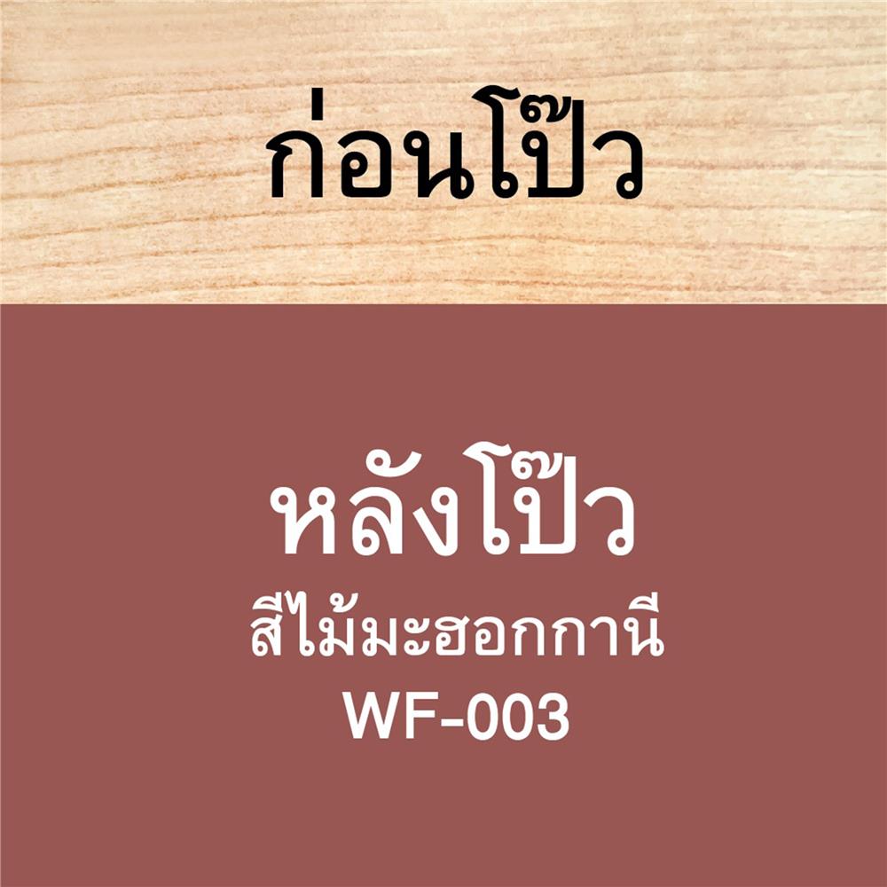 อะคริลิกอุดโป๊วไม้ WOODTECT WOOD FILLER 230 มล. สีมะฮอกกานี