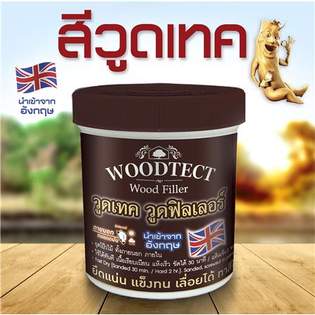 อะคริลิกอุดโป๊วไม้ WOODTECT WOOD FILLER 230 มล. สีมะฮอกกานี_2