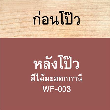อะคริลิกอุดโป๊วไม้ WOODTECT WOOD FILLER 230 มล. สีมะฮอกกานี_1