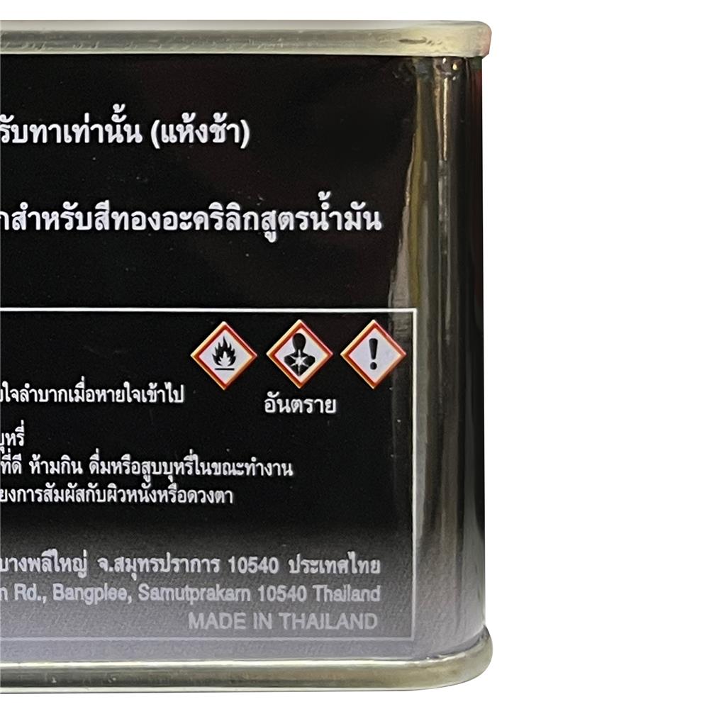 ทินเนอร์ HATO TG04 1 ปอนด์