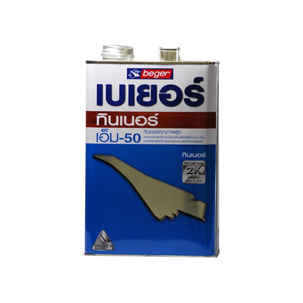 ทินเนอร์ BEGER B5000 M50 1 แกลลอน