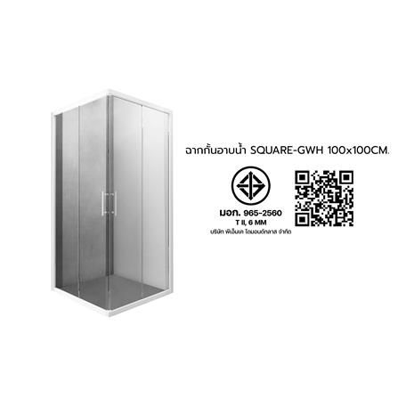 ฉากกั้นอาบน้ำ CRISTINA SQUARE-GWH 100x100 ซม._4