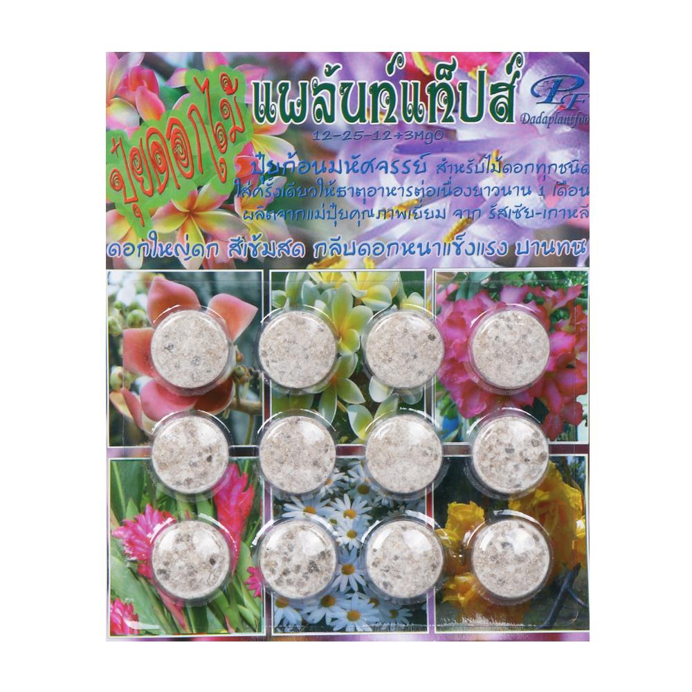 ปุ๋ยอนินทรีย์ชนิดเม็ด ALDA 12-25-12+3MGO แพ็ก 12 ชิ้น