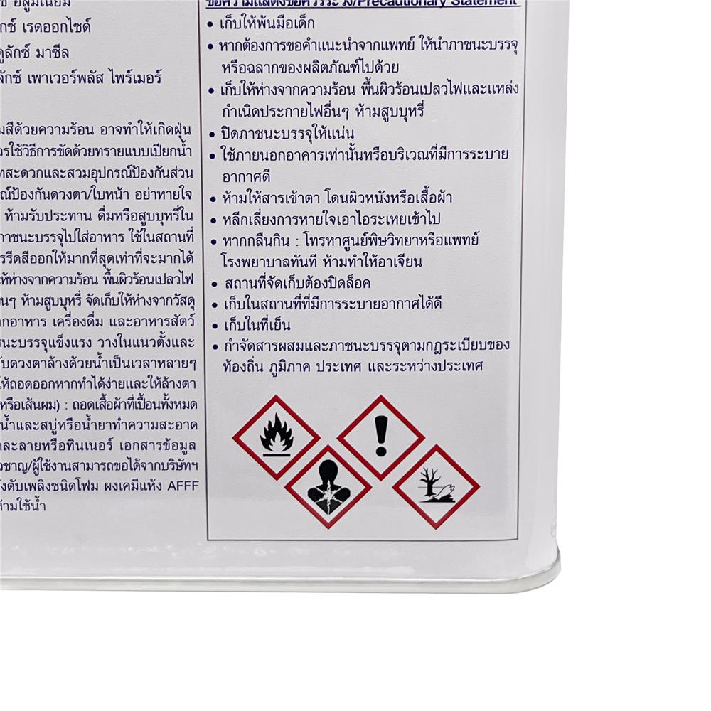 ทินเนอร์ DULUX 3 ลิตร