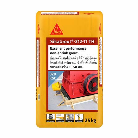 ซีเมนต์ไม่หดตัว SIKA 212-11 TH 25 กก. สีเทา