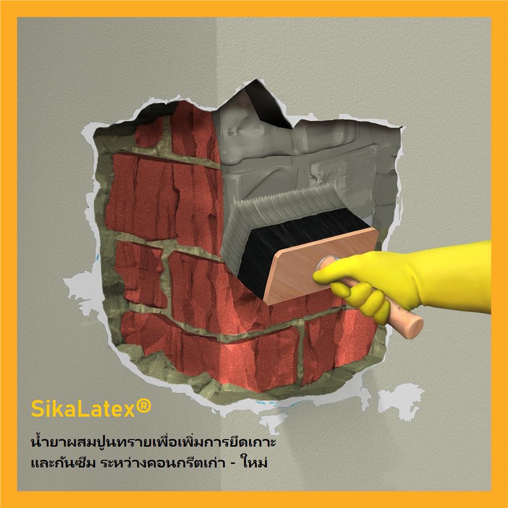 น้ำยาประสานคอนกรีต SIKA LATEX 5 กก.
