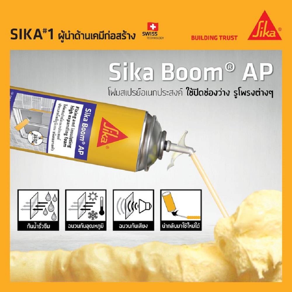 สเปรย์โฟม SIKA SIKA BOOM AP 500 มล. สีขาว
