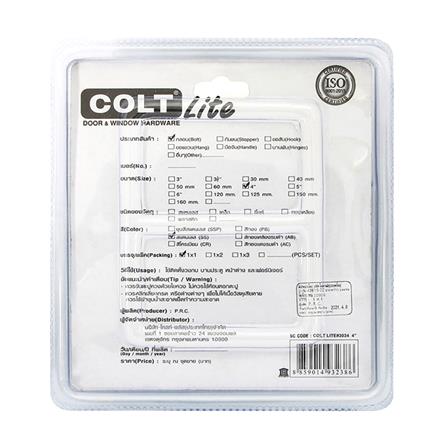กลอนขวาง COLT 034 4 นิ้ว สีสเตนเลส_1