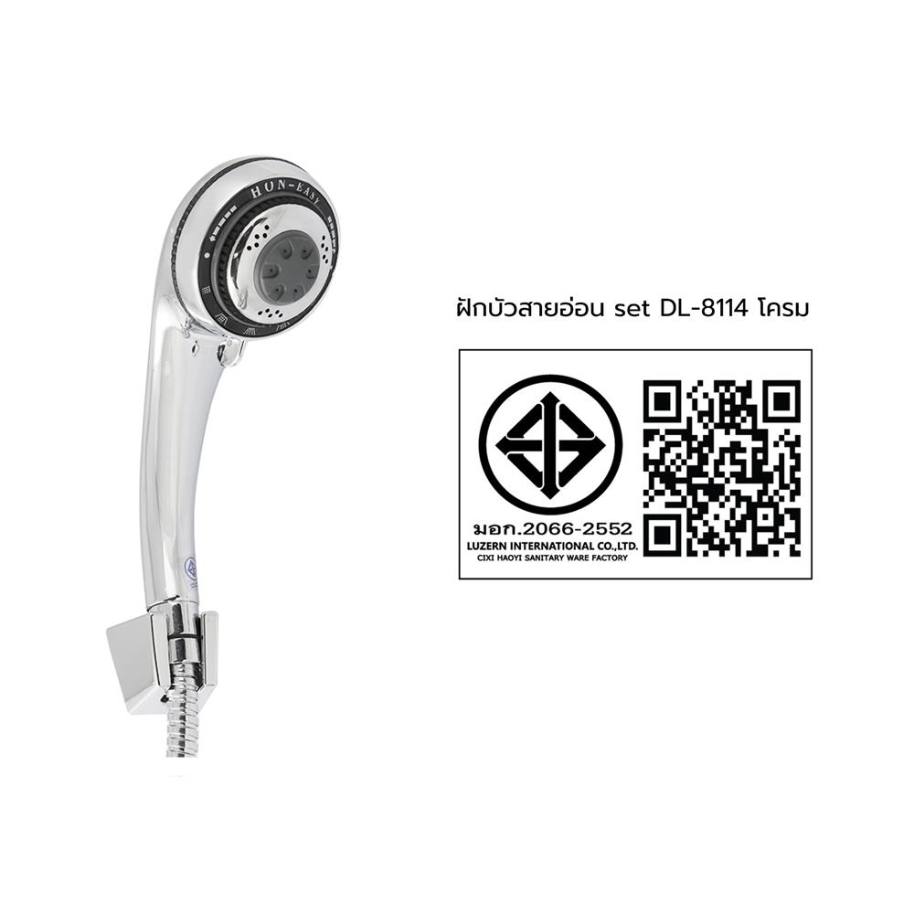 ชุดฝักบัวสายอ่อน 5 ระดับ LUZERN รุ่น DL-8114 สีโครม