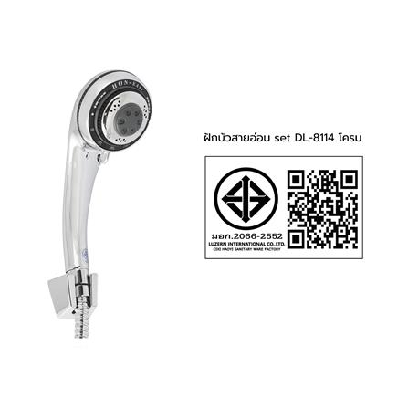 ชุดฝักบัวสายอ่อน 5 ระดับ LUZERN รุ่น DL-8114 สีโครม_2