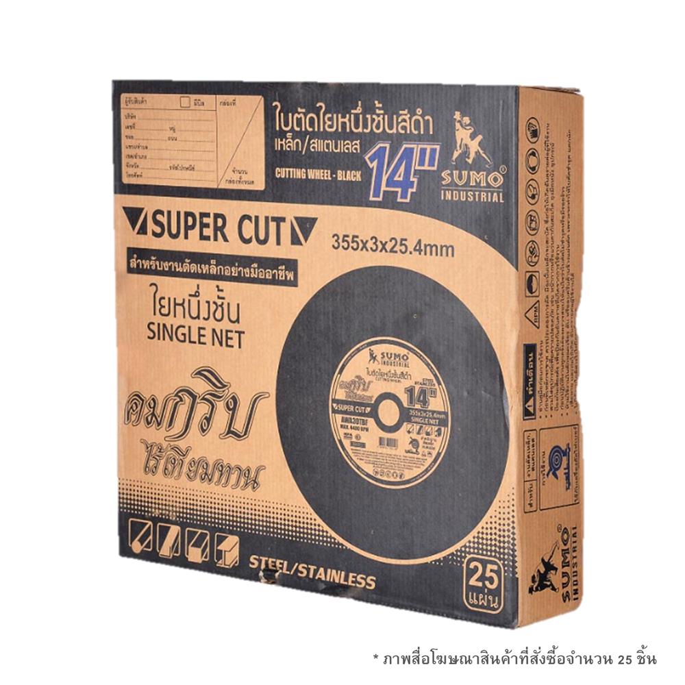 ใบตัด SUMO SUPER CUT 14 นิ้ว 3X25.4 มม. สีดำ