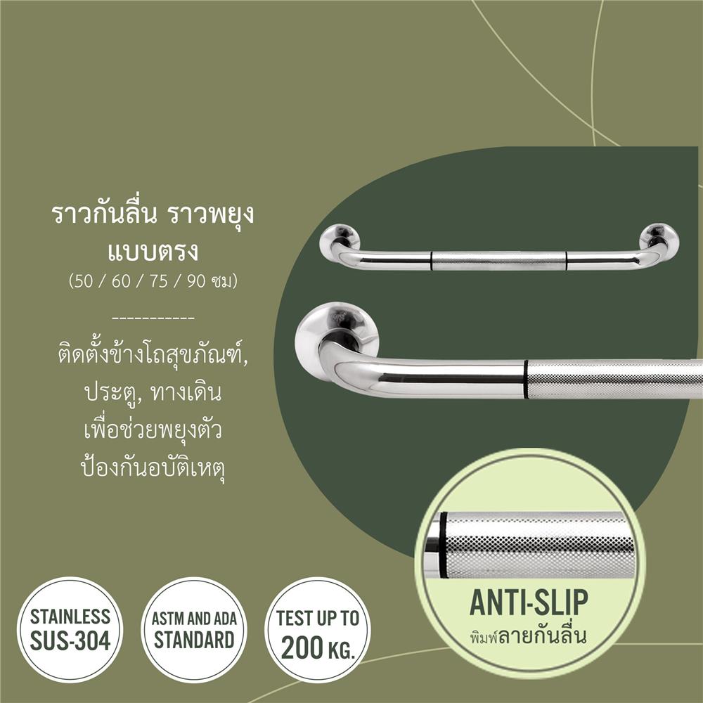ราวมือจับพิมพ์ลาย WS GB-4327-2-60