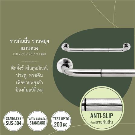 ราวมือจับพิมพ์ลาย WS GB-4327-2-60_1