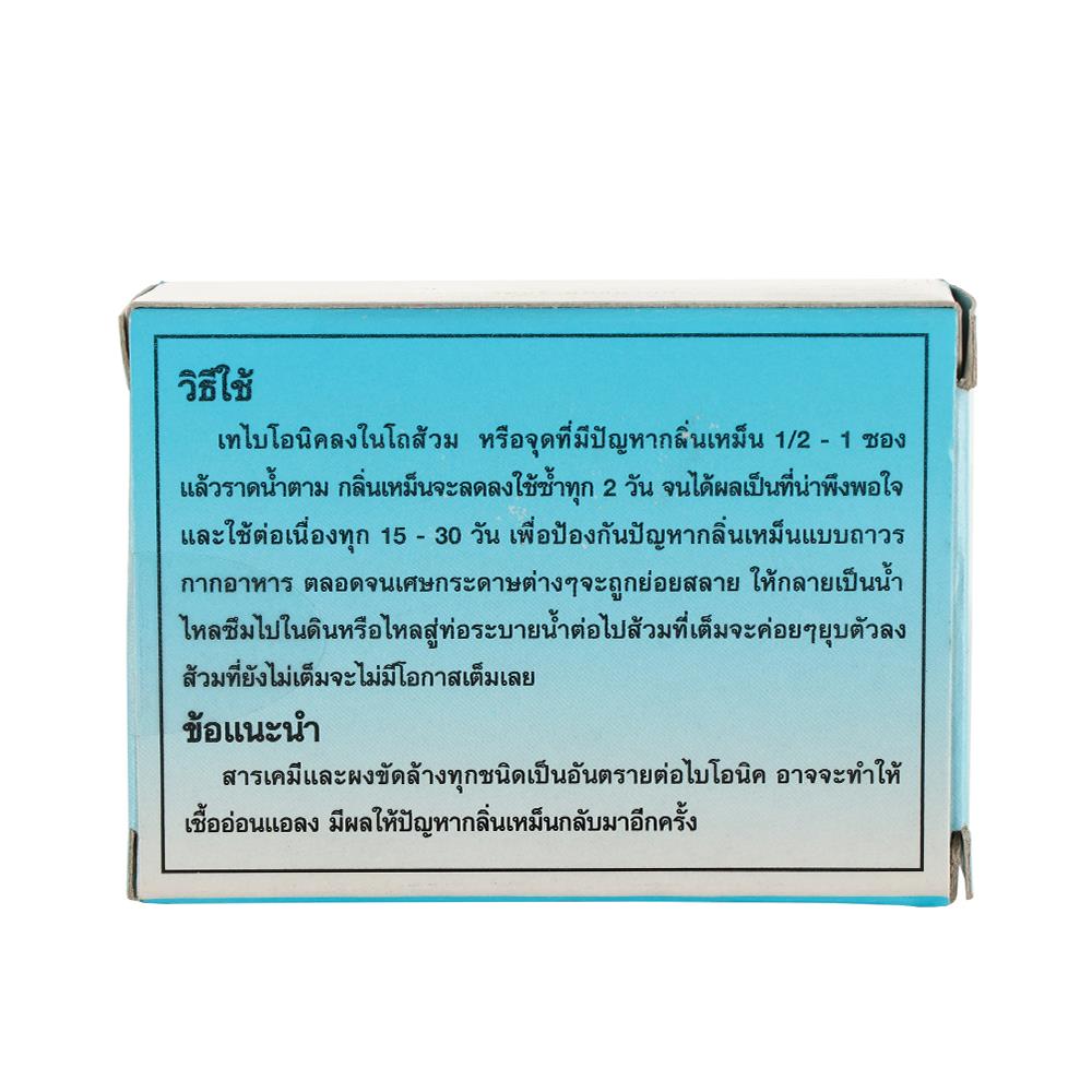 ผงย่อยจุลินทรีย์สุขภัณฑ์ BIONIC 200 กรัม