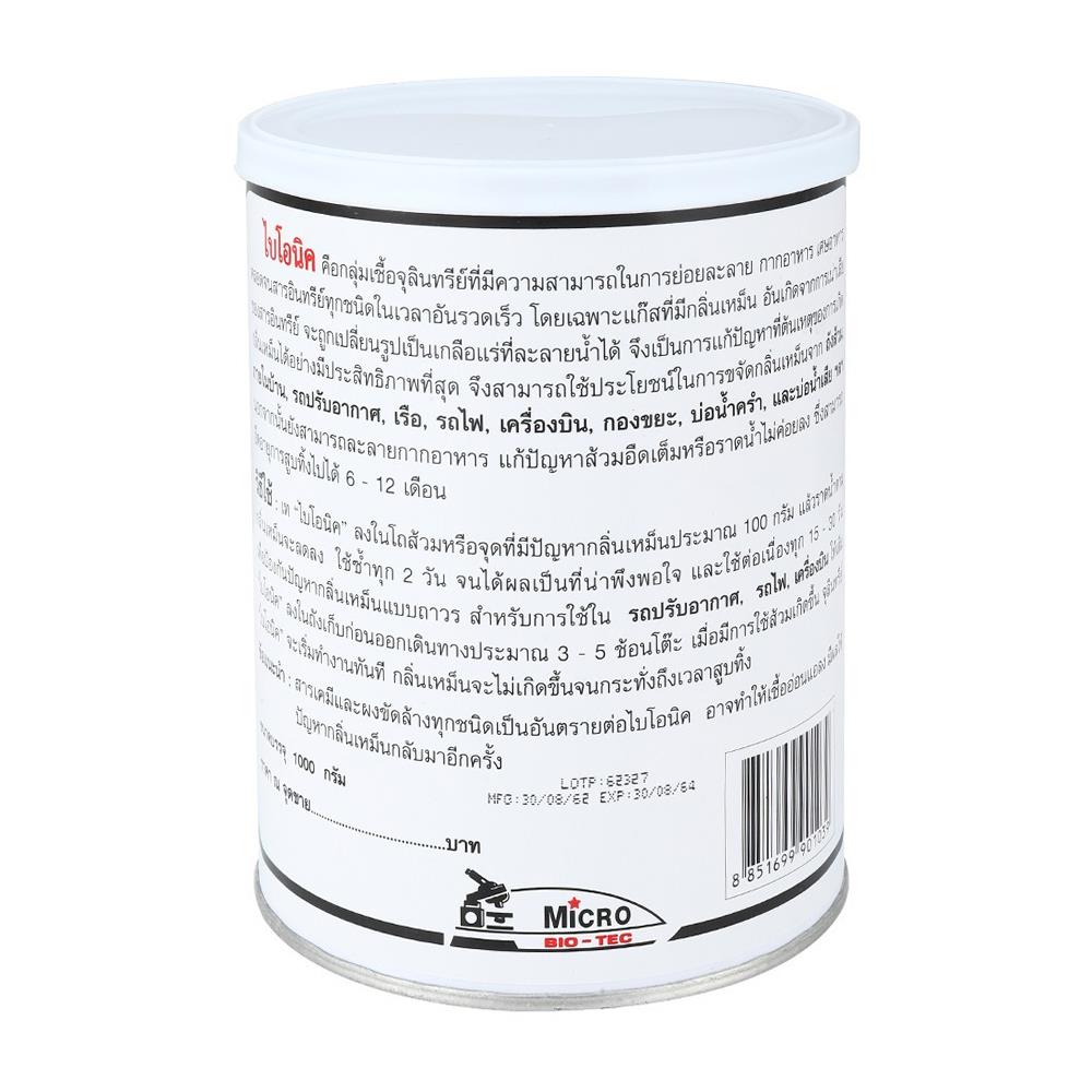 ผงย่อยจุลินทรีย์สุขภัณฑ์ BIONIC 1,000 กรัม