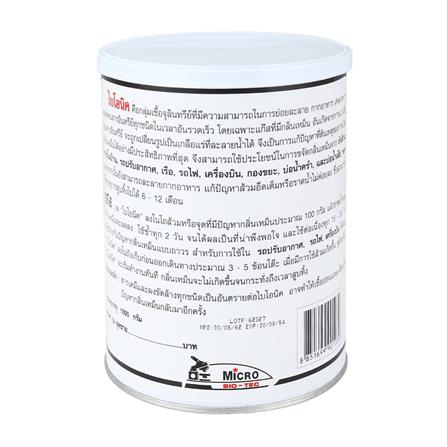 ผงย่อยจุลินทรีย์สุขภัณฑ์ BIONIC 1,000 กรัม_2