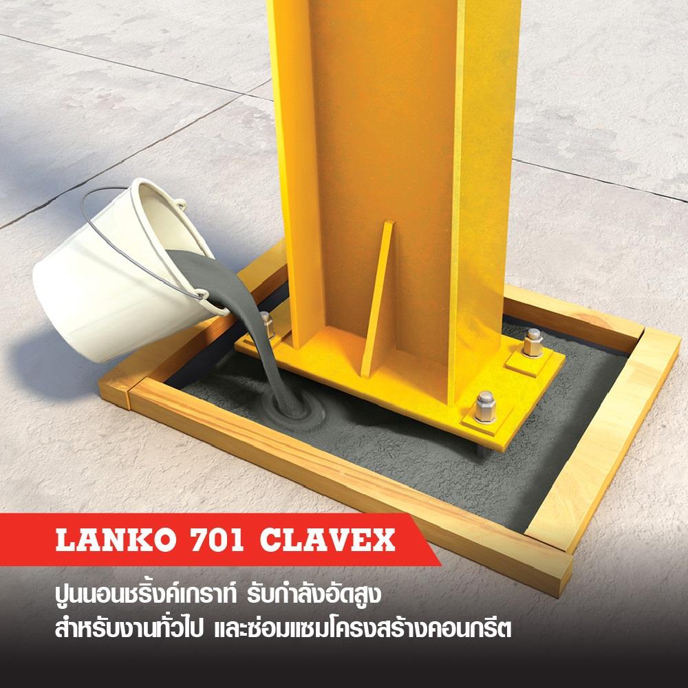 ซีเมนต์ไม่หดตัว LANKO 701 25 กก.