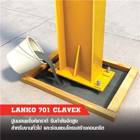 ซีเมนต์ไม่หดตัว LANKO 701 25 กก._1