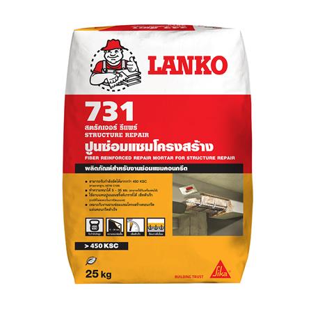 ซีเมนต์ซ่อมแซมโครงสร้าง LANKO 731 25 กก._0