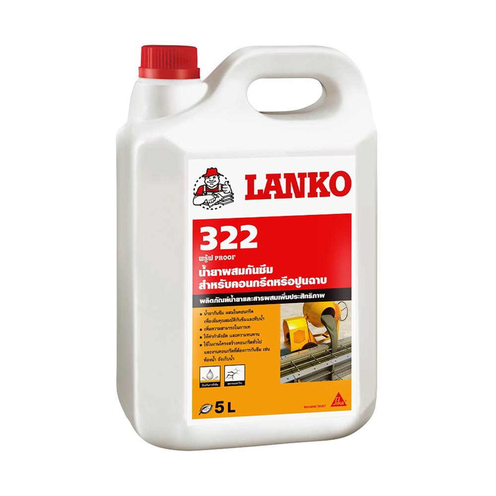 น้ำยาผสมกันรั่วซึม LANKO 322 5 ลิตร