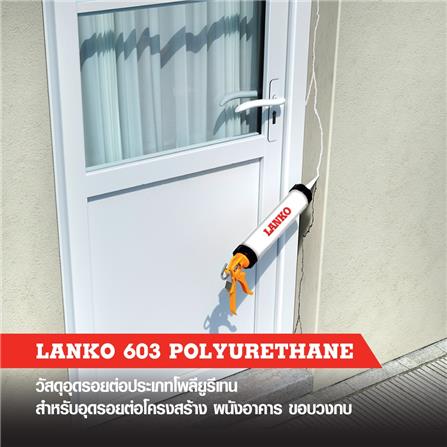 โพลียูรีเทนอุดรอย LANKO 603 300 มล. สีขาว_2