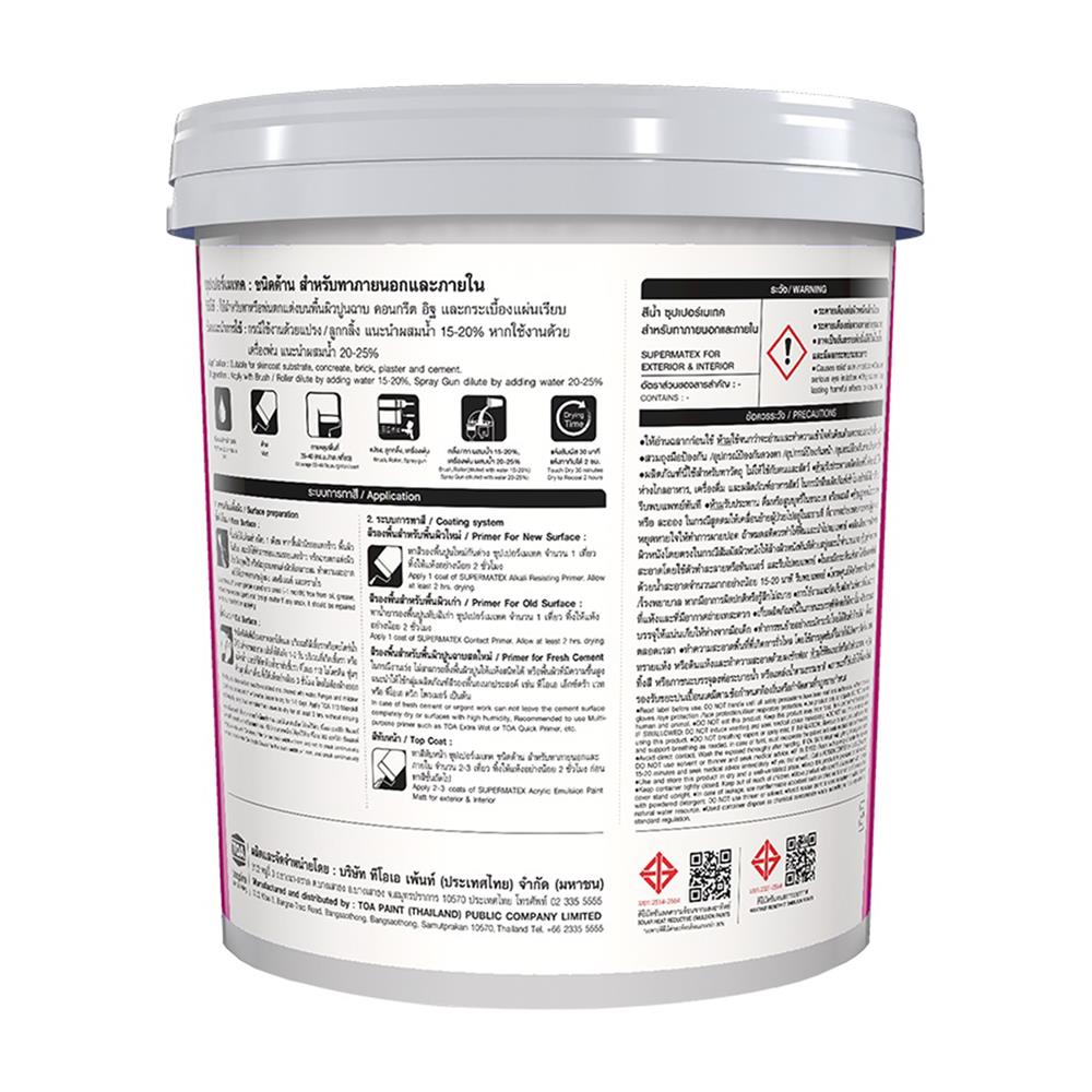 สีน้ำทาภายนอก ชนิดด้าน TOA SUPERMATEX SM100 สีขาว 5 แกลลอน