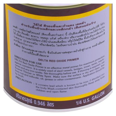 สีรองพื้นโลหะ DELTA 1/4 แกลลอน สีเเดง_1