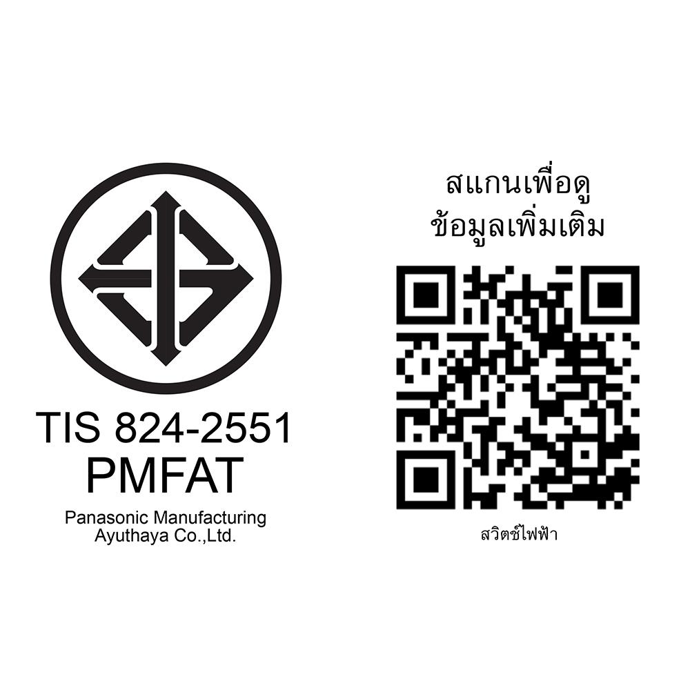 สวิตช์ 2 ทาง PANASONIC WEG5522 MA ขนาด 1.5 ช่อง สีน้ำตาล