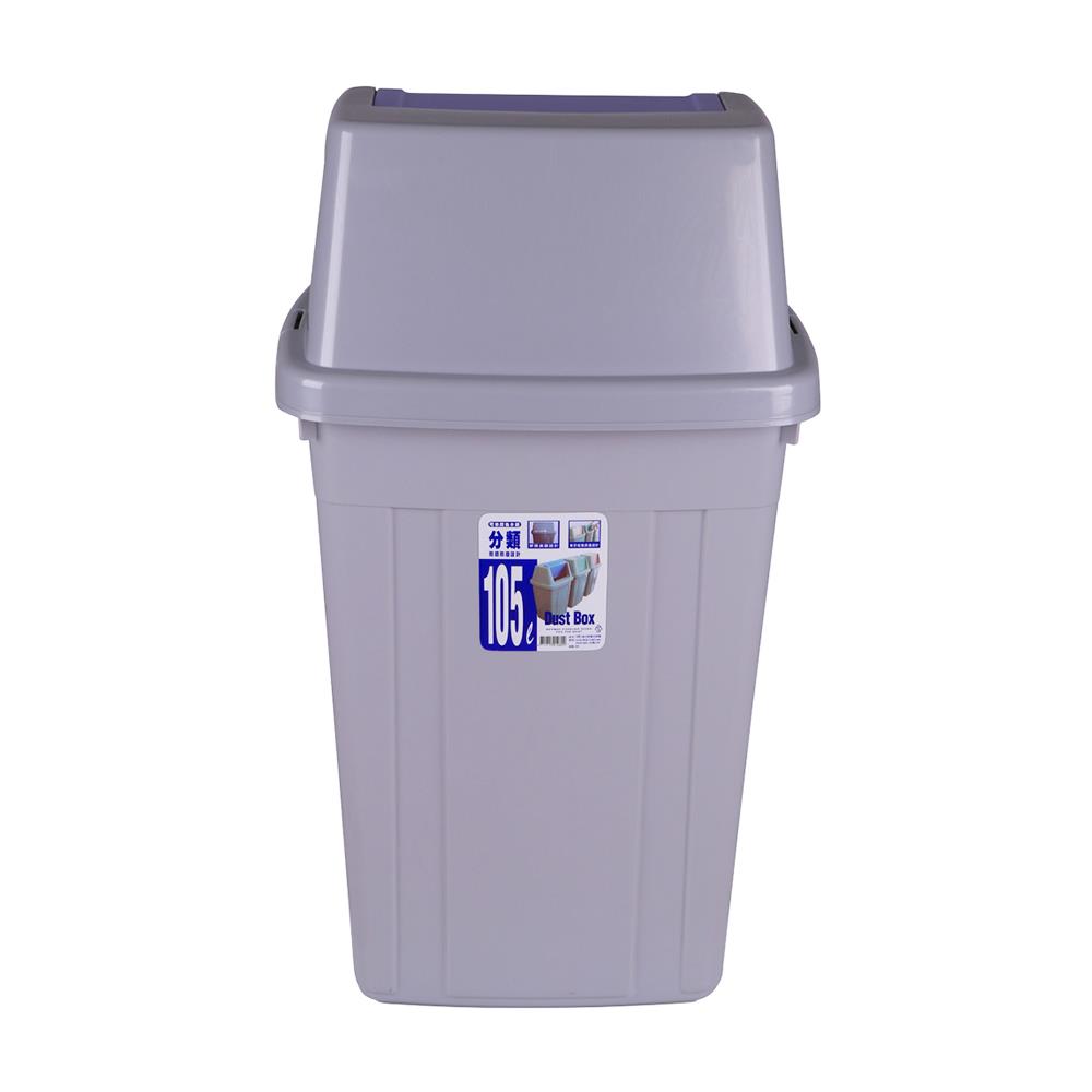 ถังขยะเหลี่ยม ฝาสวิง KEYWAY 105L สีน้ำเงิน/ม่วง