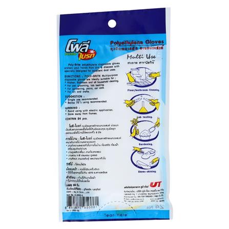 ถุงมือพลาสติกอเนกประสงค์ POLY-BRITE MULTI USE FREE SIZE สีใส_1