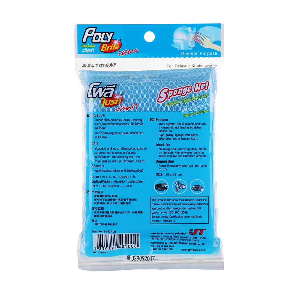 ฟองน้ำหุ้มตาข่าย POLY-BRITE 407-04 13x10x2 ซม.